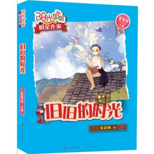 小仙女大逃脱